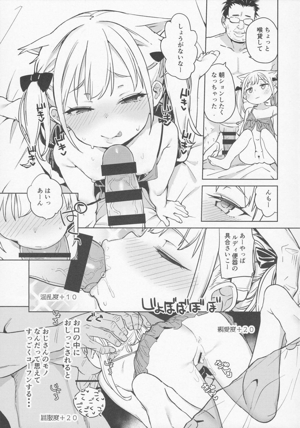 (C92) [飯食って寢る。 (あたげ)] 天才少女でもばかみたいにえっちになります。 18/30 