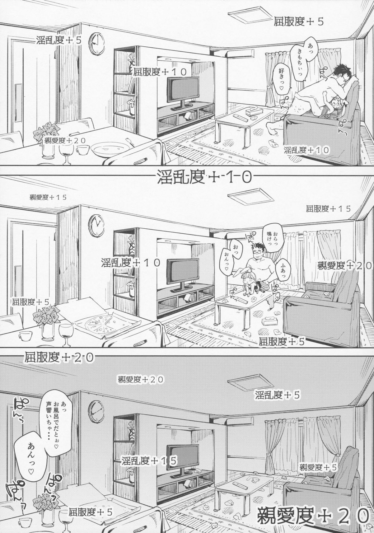 (C92) [飯食って寢る。 (あたげ)] 天才少女でもばかみたいにえっちになります。 20/30 