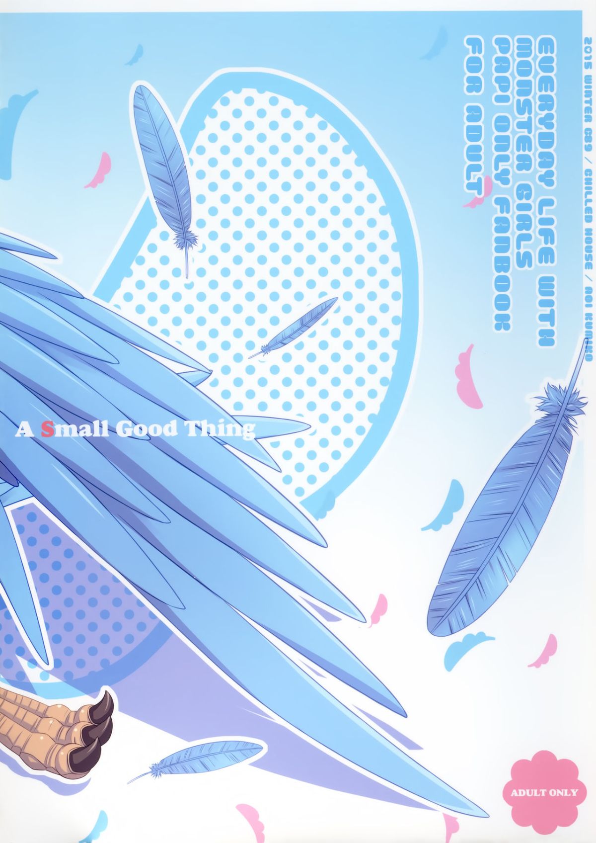 (C89) [CHILLED HOUSE (葵久美子)] PaPiPon! (モンスター娘のいる日常) [中國翻訳] End