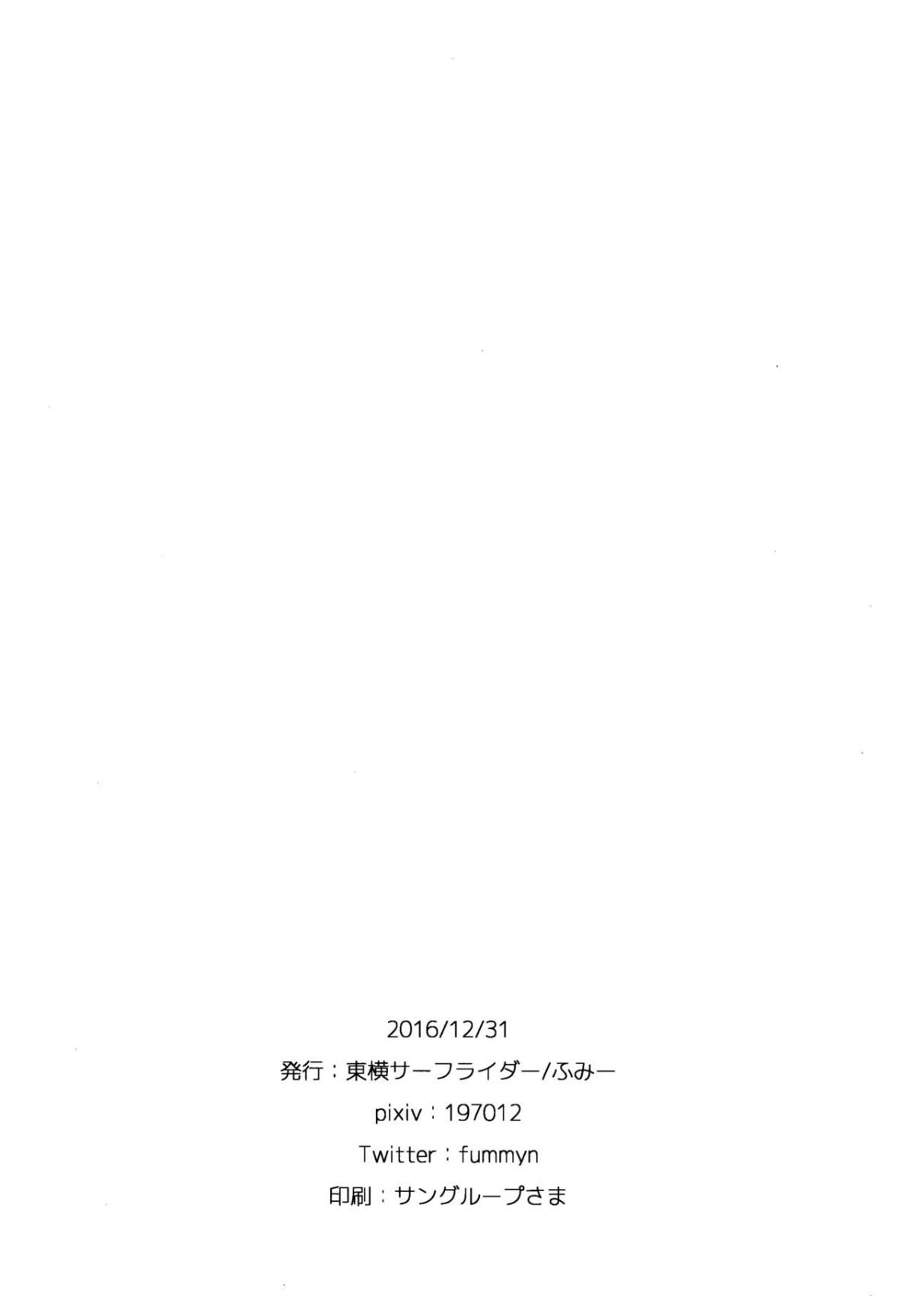 (C91) [東橫サーフライダー (ふみー)] はずかしがってよ悠貴ちゃん! (アイドルマスター シンデレラガールズ) [中國翻訳] 21/26 