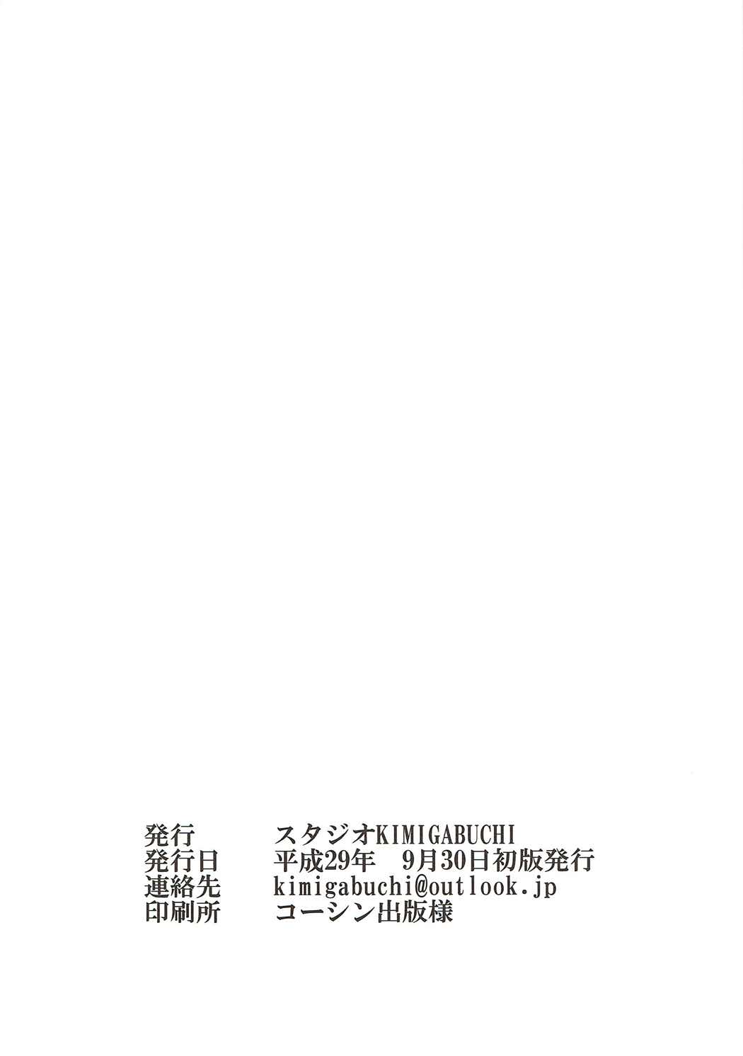 [スタジオKIMIGABUCHI (きみまる)] 島風のリハビリ (艦隊これくしょん -艦これ-) 20/21 