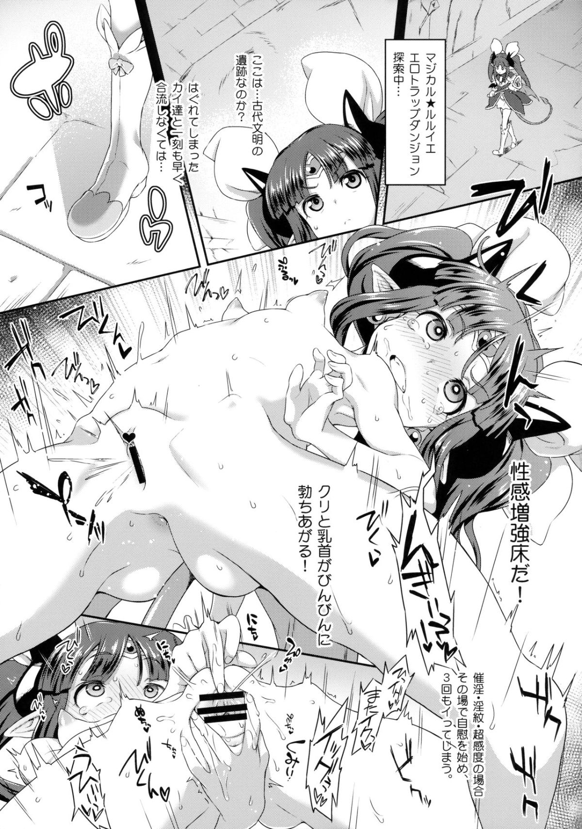 (C92) [SUGOFIRE (すごい火)] 魔法少女強製絶頂&ツイッター総集編+ (神羅萬象) 34/70 