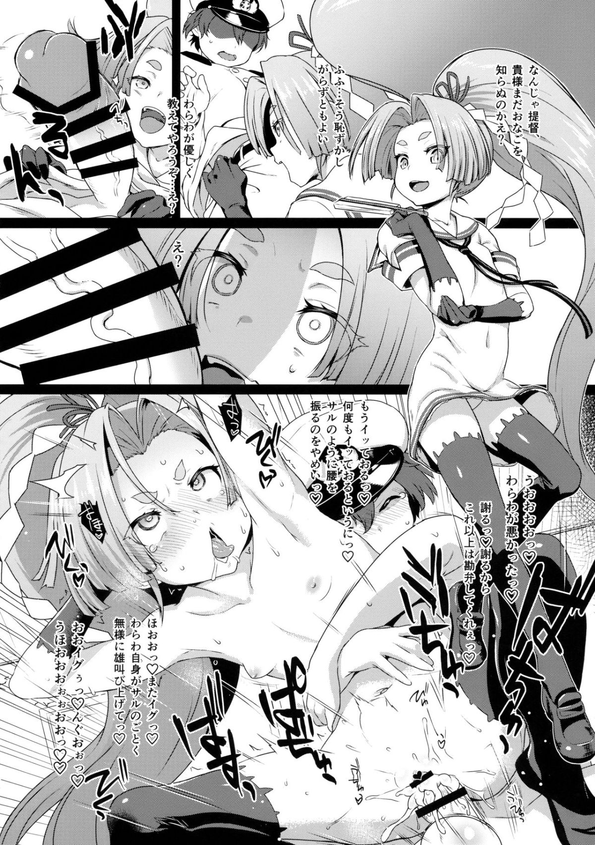 (C92) [SUGOFIRE (すごい火)] 魔法少女強製絶頂&ツイッター総集編+ (神羅萬象) 53/70 
