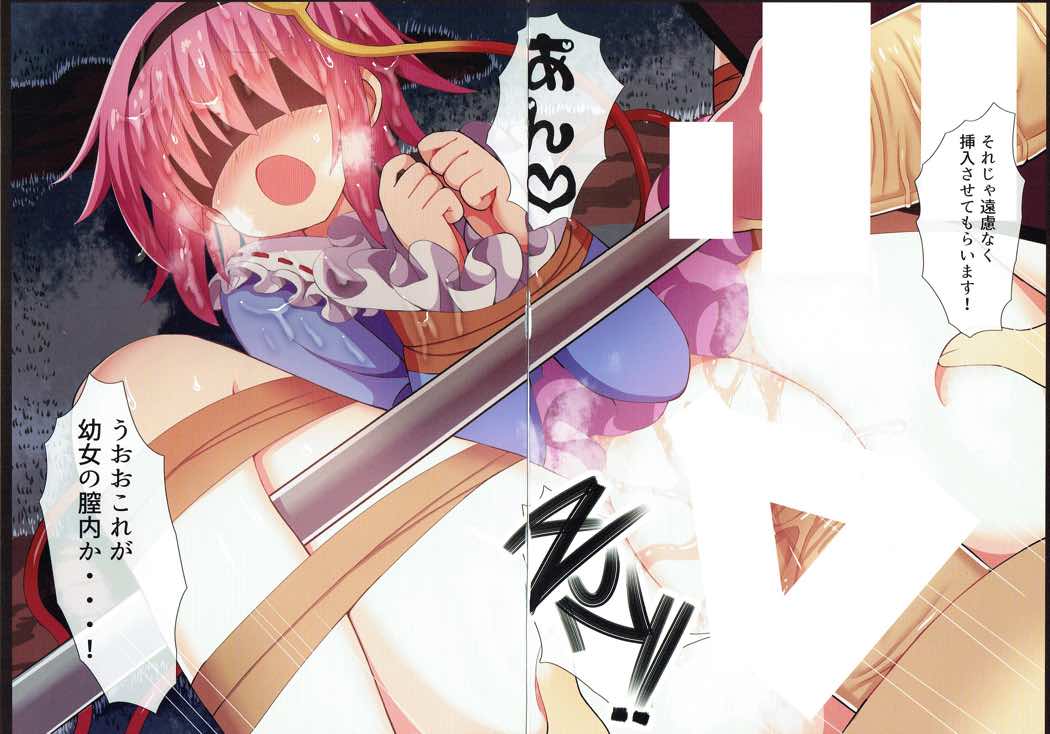 (C92) [難民ふぇすてぃばる (ぎヴちょこ)] 地霊殿の主は陰キャびっち! (東方Project) 15/26 