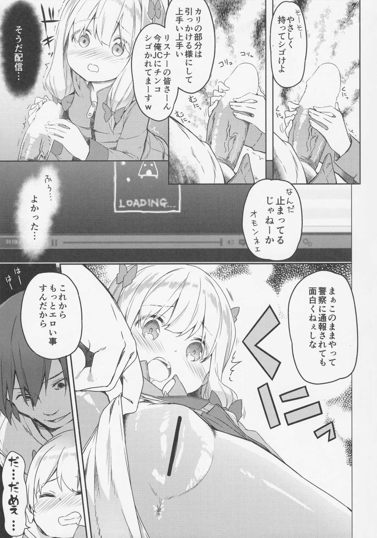 (サンクリ2017 Summer) [要 (椎名悠輝)] やったね紗霧ちゃん資料が増えるね! (エロマンガ先生) 18/30 