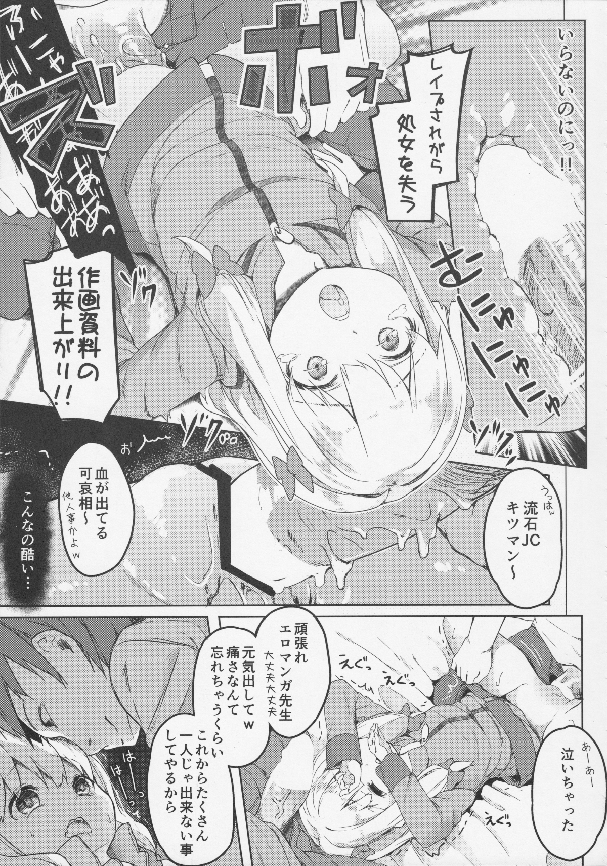 (サンクリ2017 Summer) [要 (椎名悠輝)] やったね紗霧ちゃん資料が増えるね! (エロマンガ先生) 20/30 