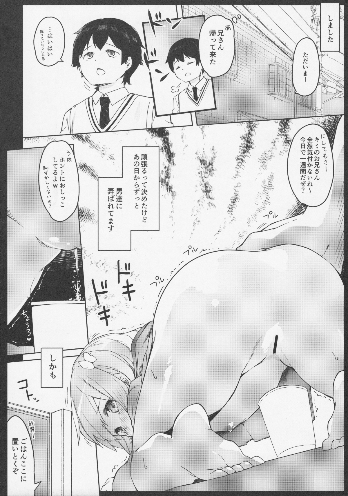 (サンクリ2017 Summer) [要 (椎名悠輝)] やったね紗霧ちゃん資料が増えるね! (エロマンガ先生) 25/30 