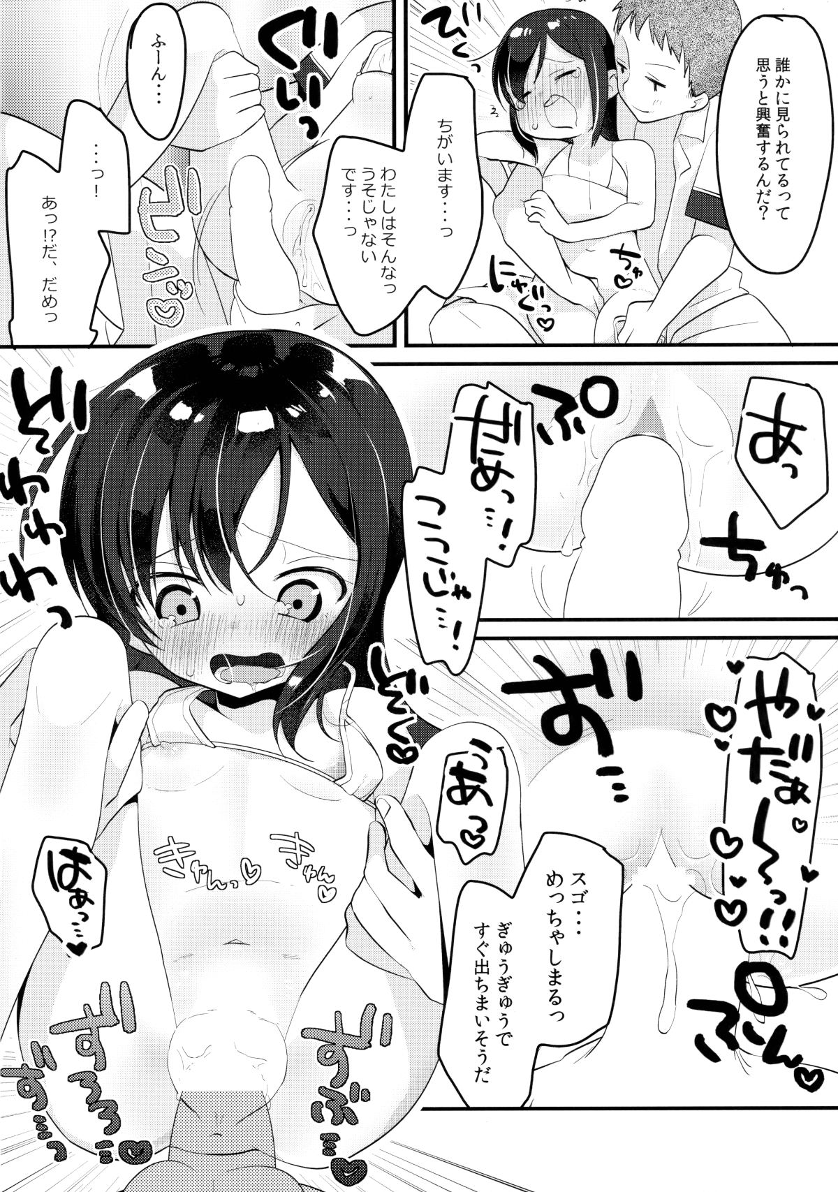 (C92) [まぐ! (つのだ★まぐ)] 朝潮とビバ★バカンス (艦隊これくしょん -艦これ-) 17/26 