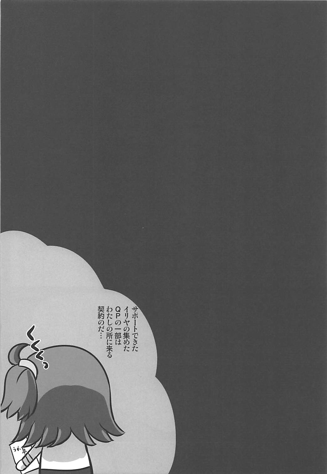 [SHINING(しゃいあん)]信じて送り出したイリヤがサポート先で教育されて援交少女になって帰ってくるなんて…(Fate／kaleid liner プリズマ☆イリヤ) 11/18 