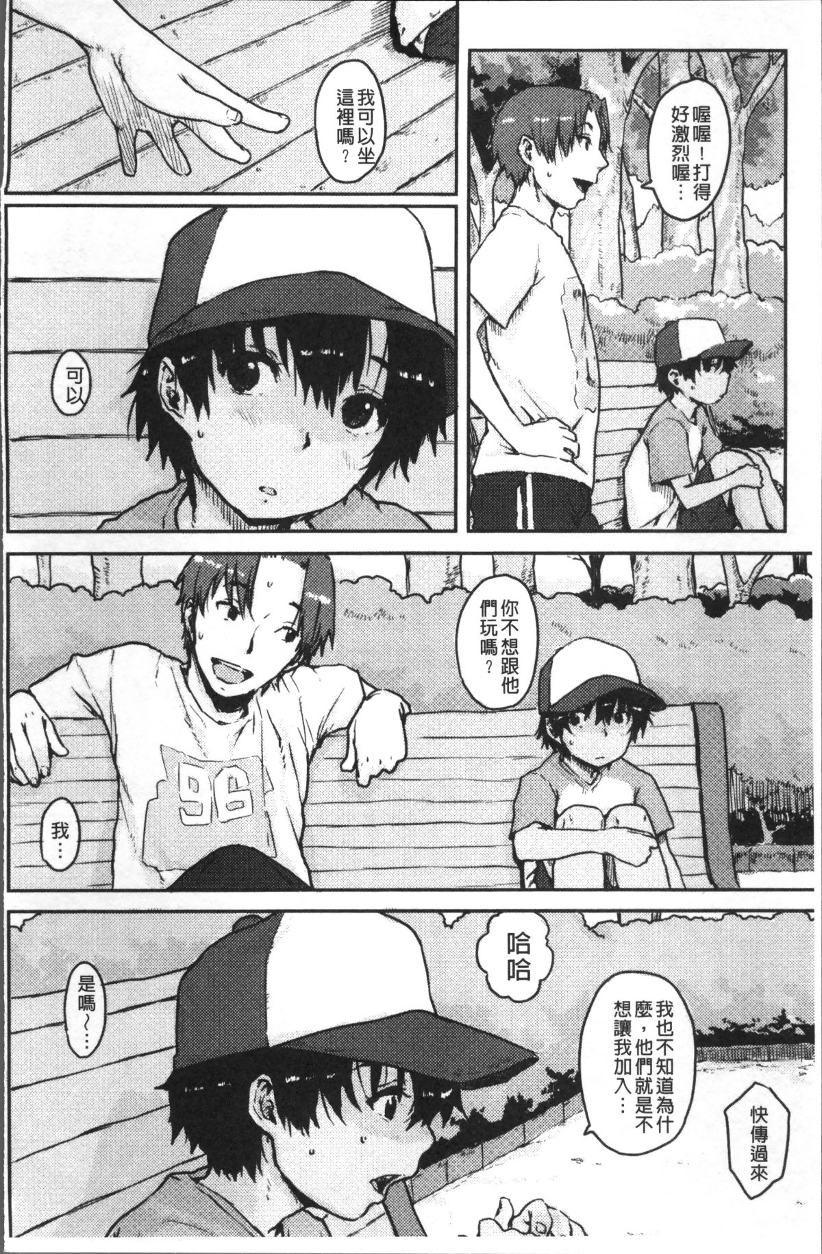 [4K掃圖組][ポンスケ] ナマイキ❤少女 52/207 