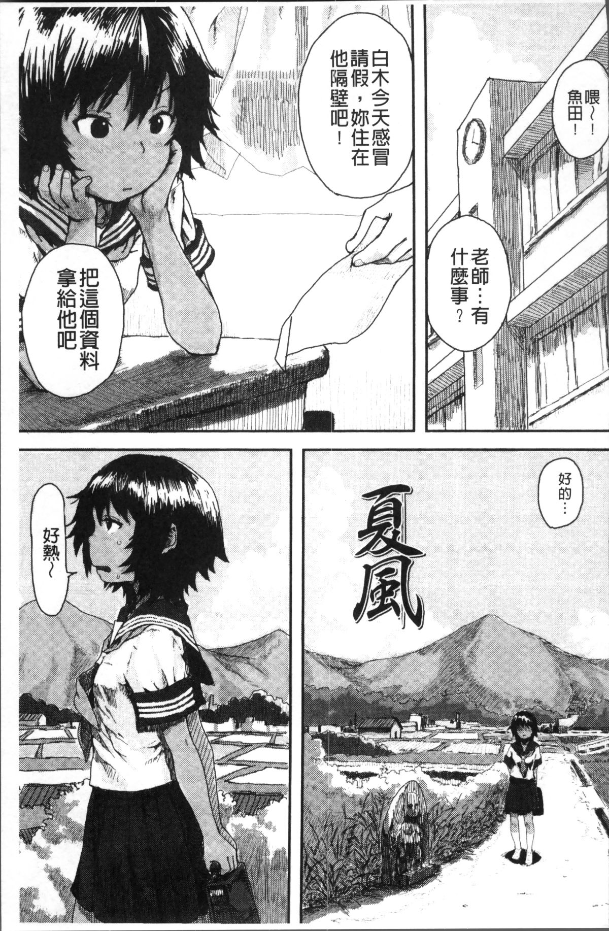 [4K掃圖組][ポンスケ] ナマイキ❤少女 97/207 