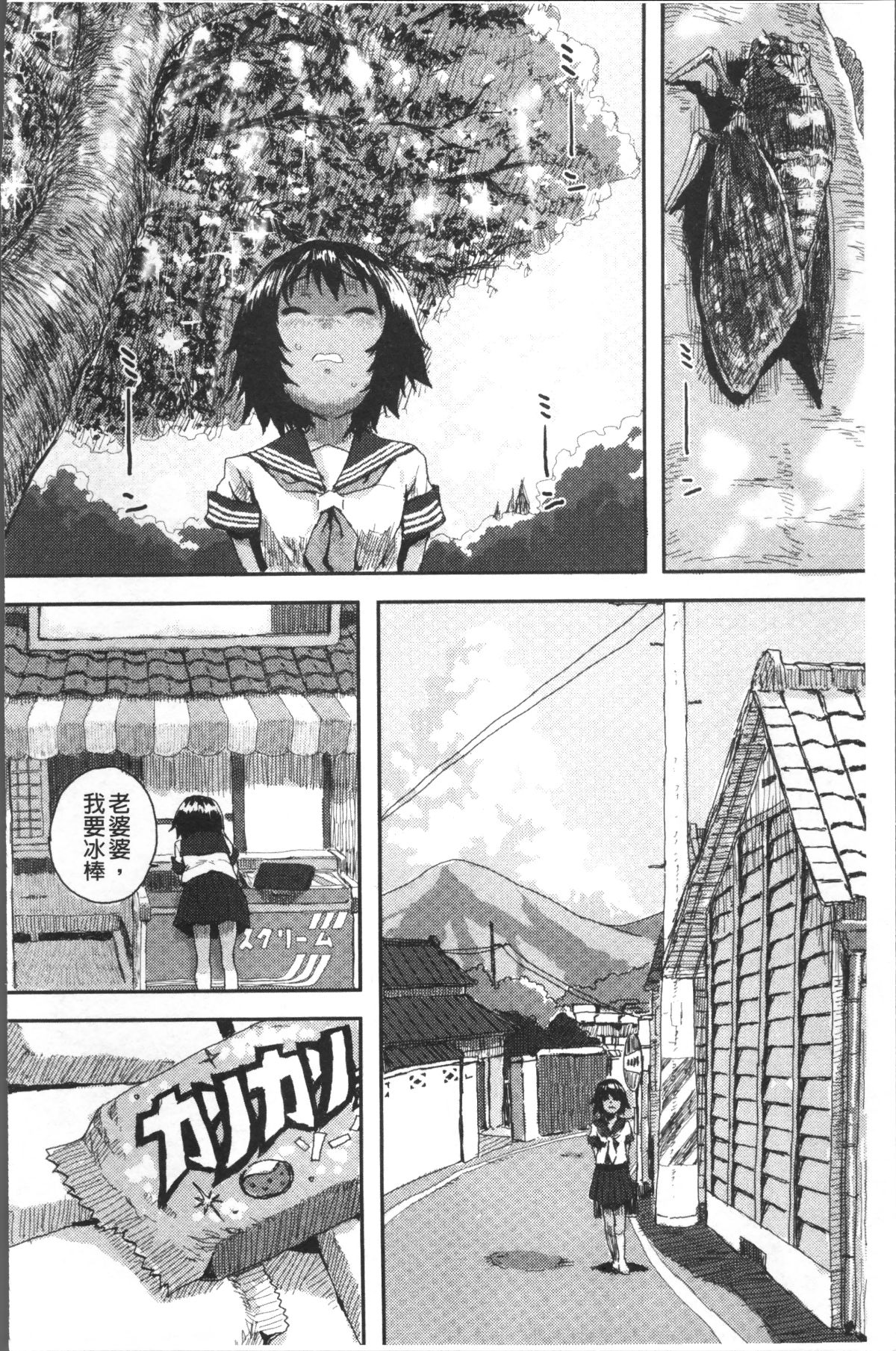 [4K掃圖組][ポンスケ] ナマイキ❤少女 98/207 