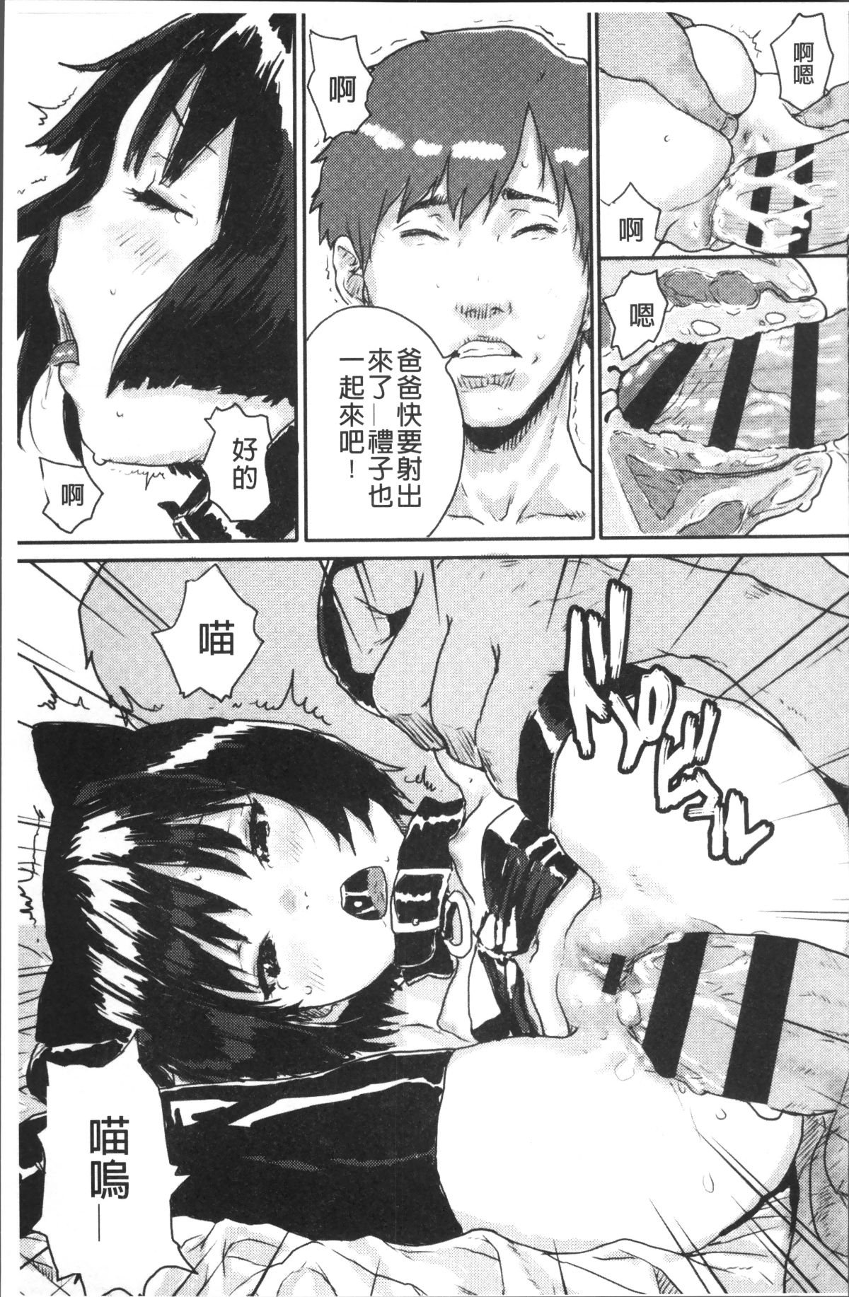 [4K掃圖組][ポンスケ] ナマイキ❤少女 151/207 