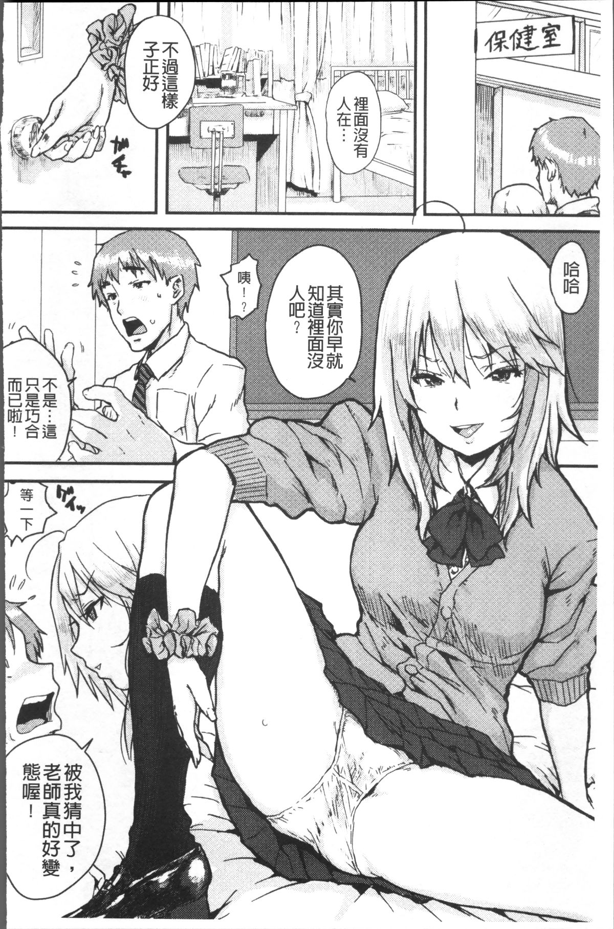 [4K掃圖組][ポンスケ] ナマイキ❤少女 158/207 