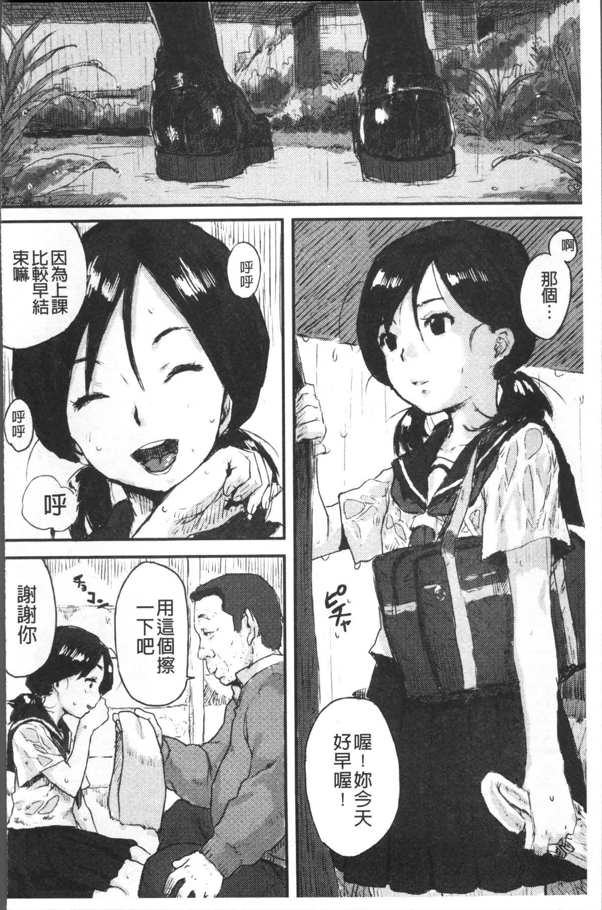 [4K掃圖組][ポンスケ] ナマイキ❤少女 170/207 