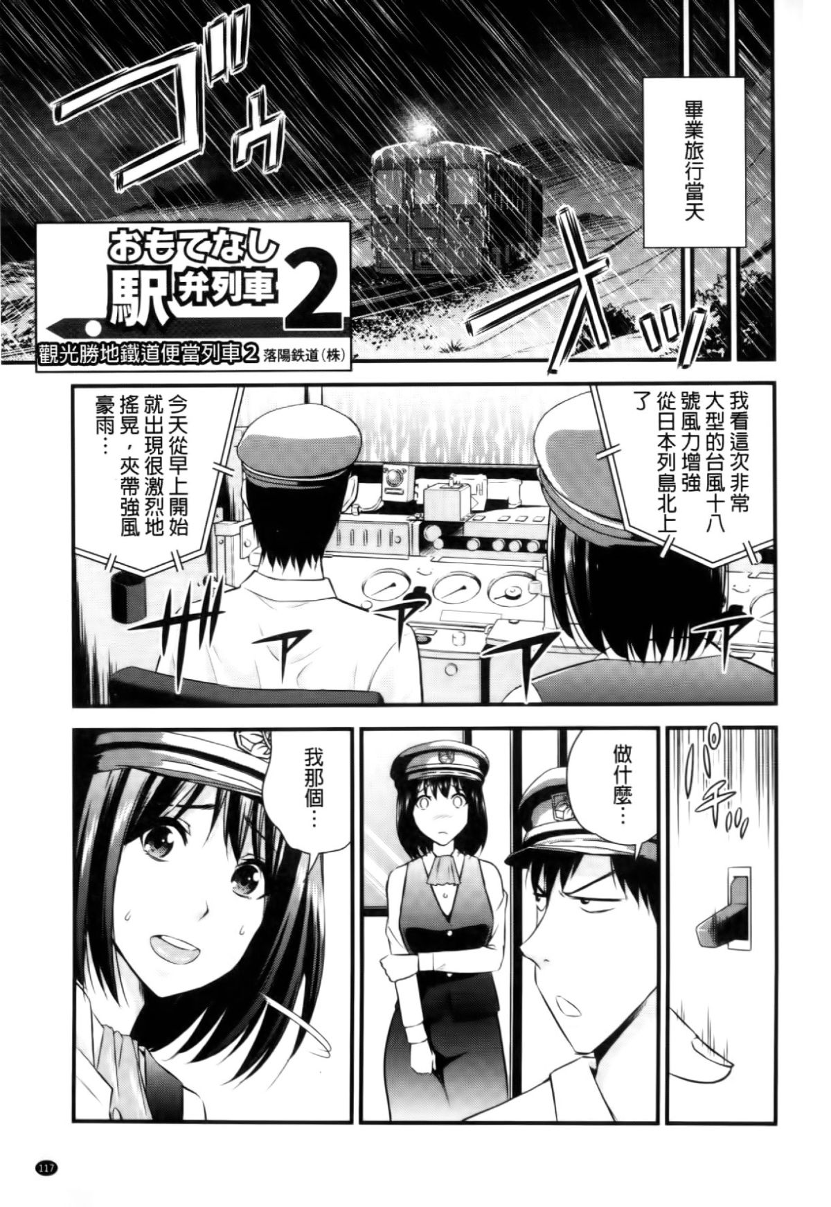 [四方山哲] くりぃむシチュ( 濃稠乳液的狀況) 118/209 