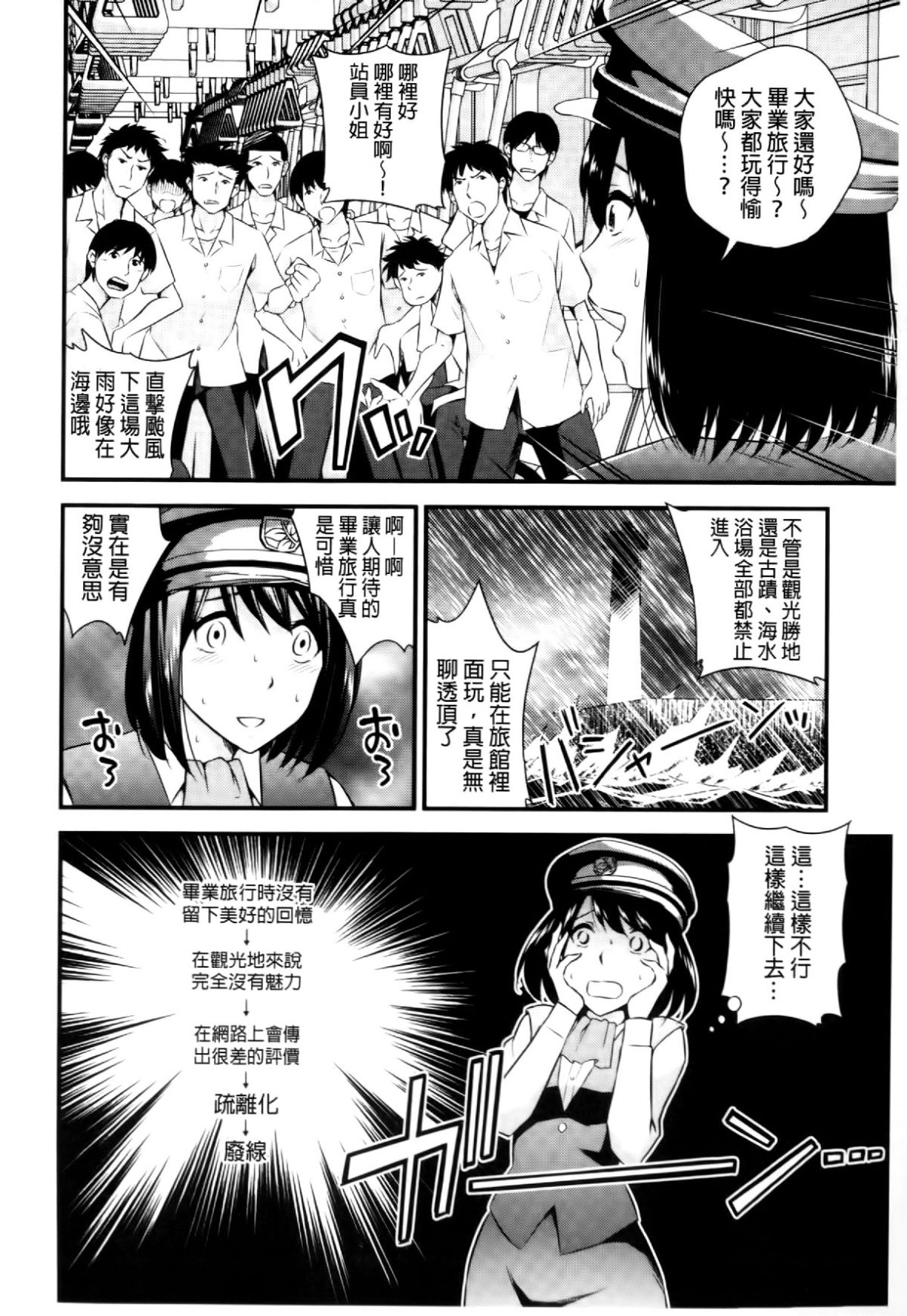 [四方山哲] くりぃむシチュ( 濃稠乳液的狀況) 119/209 