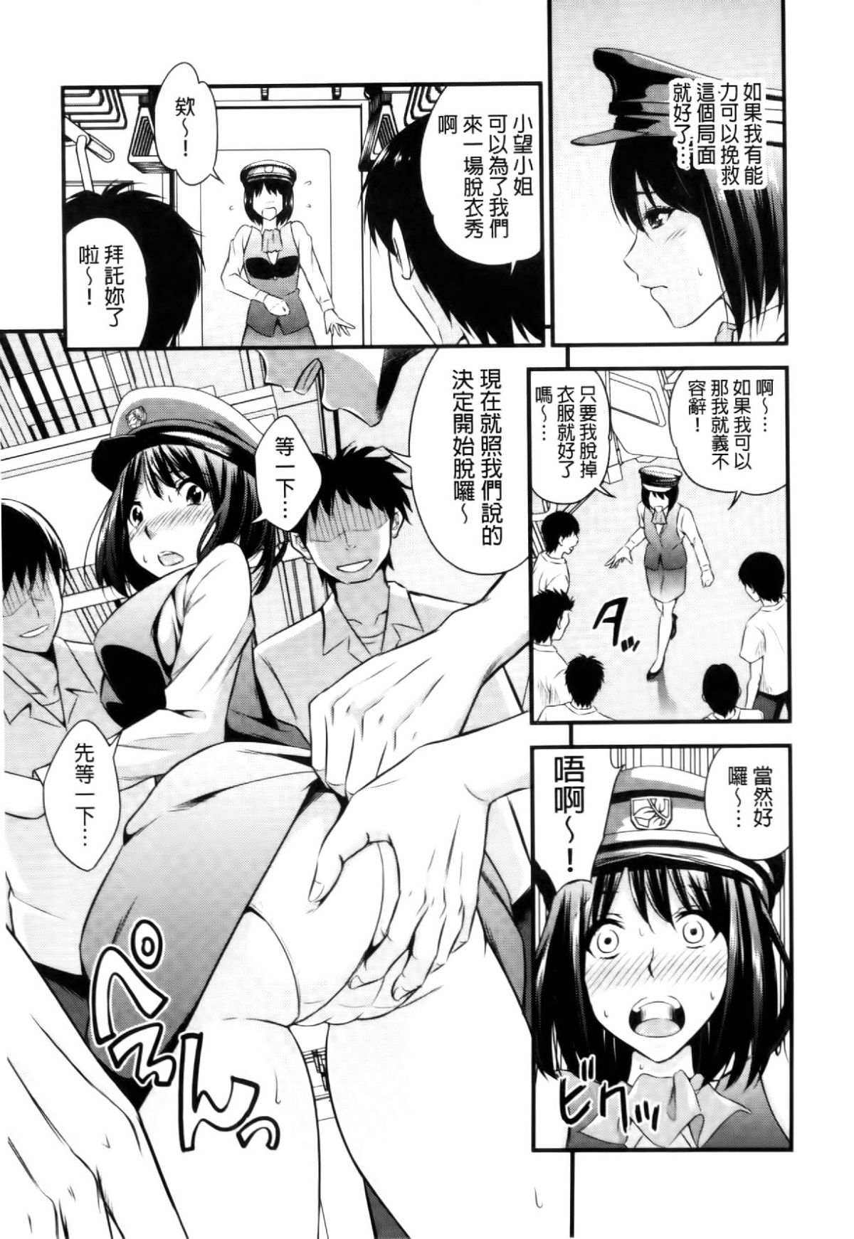 [四方山哲] くりぃむシチュ( 濃稠乳液的狀況) 120/209 