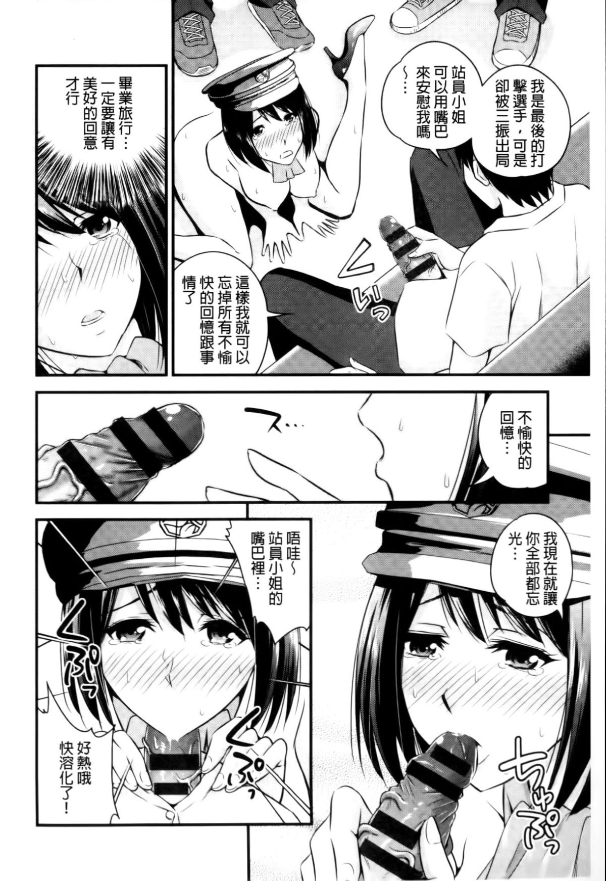 [四方山哲] くりぃむシチュ( 濃稠乳液的狀況) 125/209 