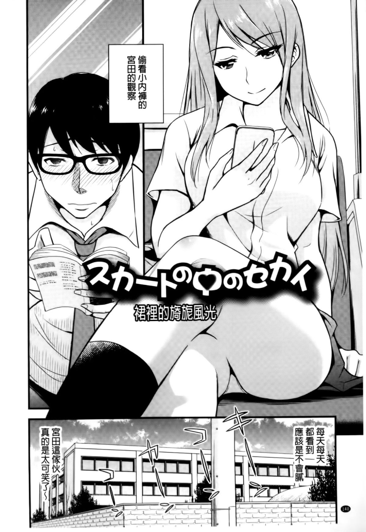 [四方山哲] くりぃむシチュ( 濃稠乳液的狀況) 141/209 