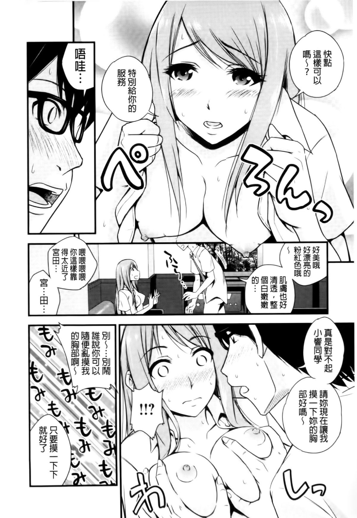 [四方山哲] くりぃむシチュ( 濃稠乳液的狀況) 147/209 