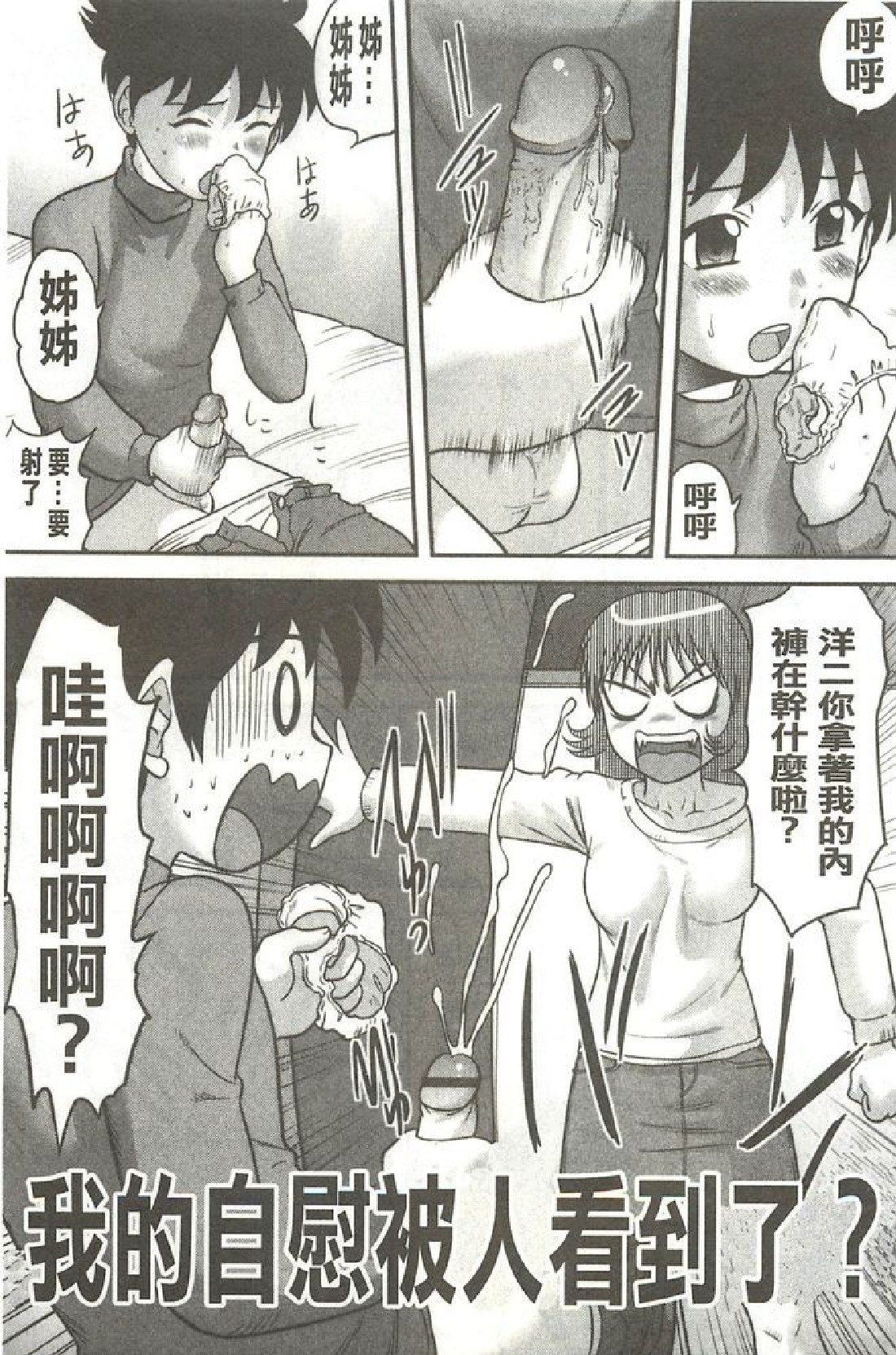 [千堂屋(後藤壽庵)]正確的性教育 102/203 