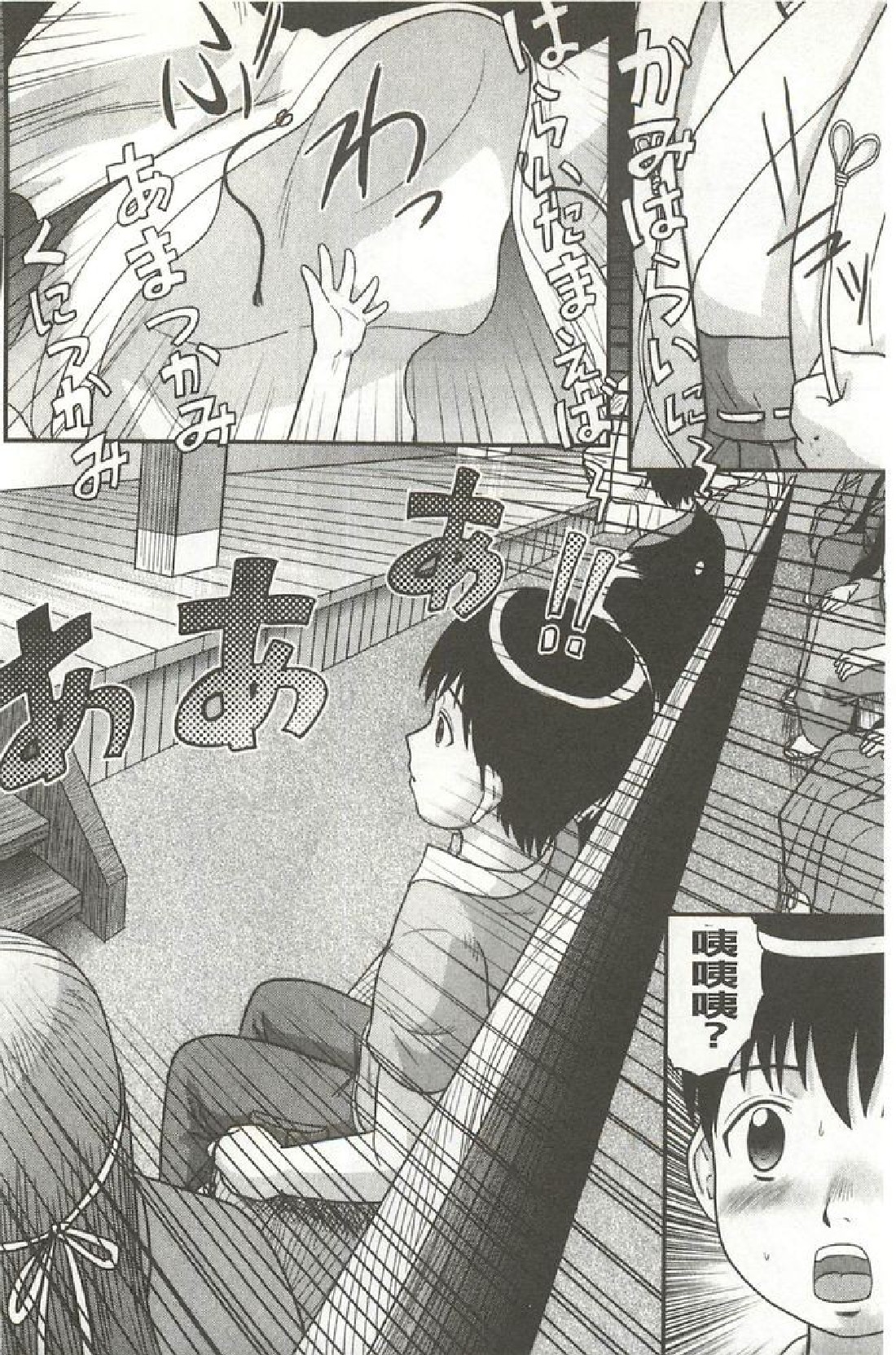 [千堂屋(後藤壽庵)]正確的性教育 193/203 