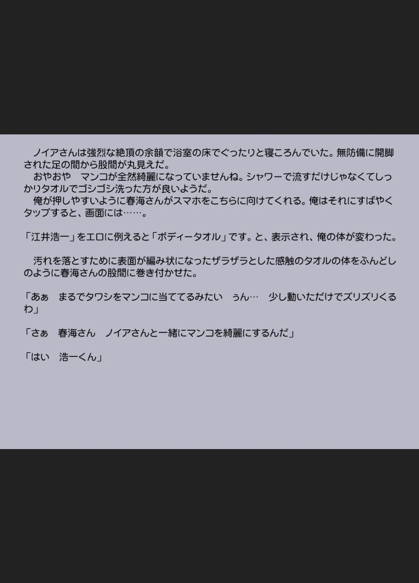 [八房の小部屋][診斷アプリで変身したッター2] 74/171 