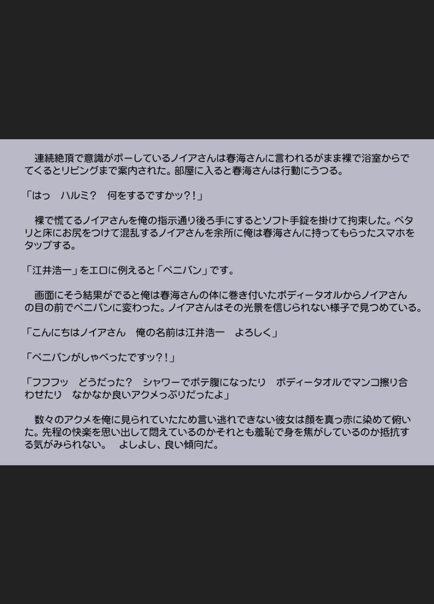 [八房の小部屋][診斷アプリで変身したッター2] 80/171 