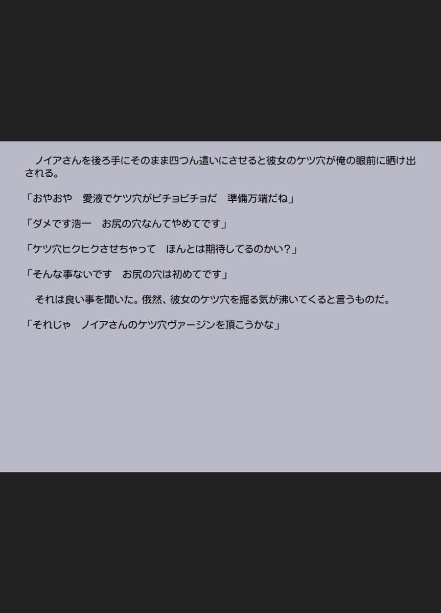 [八房の小部屋][診斷アプリで変身したッター2] 88/171 