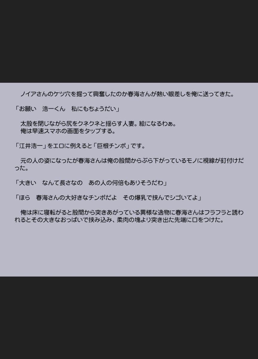 [八房の小部屋][診斷アプリで変身したッター2] 97/171 