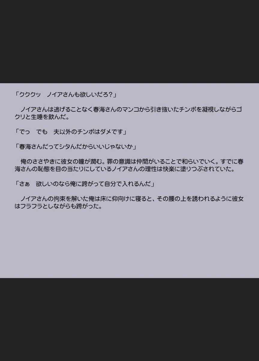 [八房の小部屋][診斷アプリで変身したッター2] 112/171 