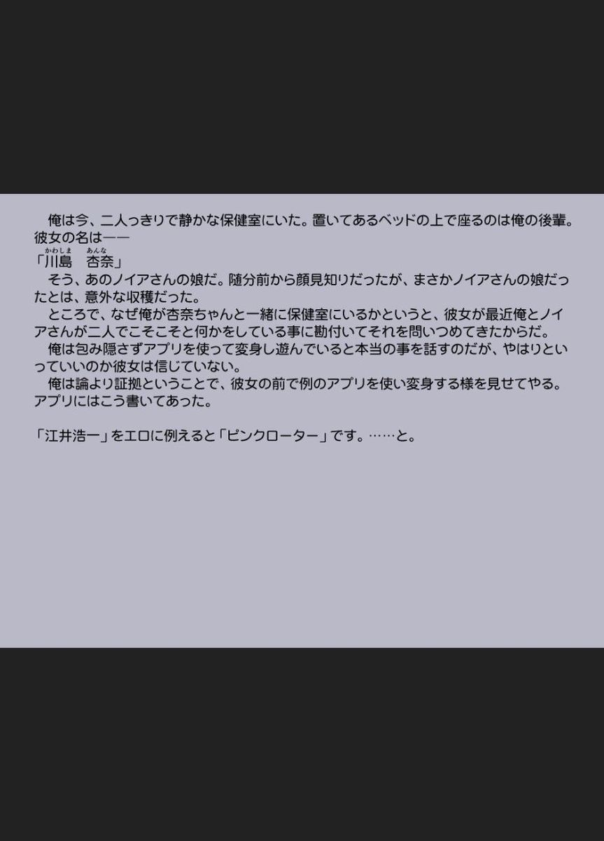 [八房の小部屋][診斷アプリで変身したッター2] 139/171 