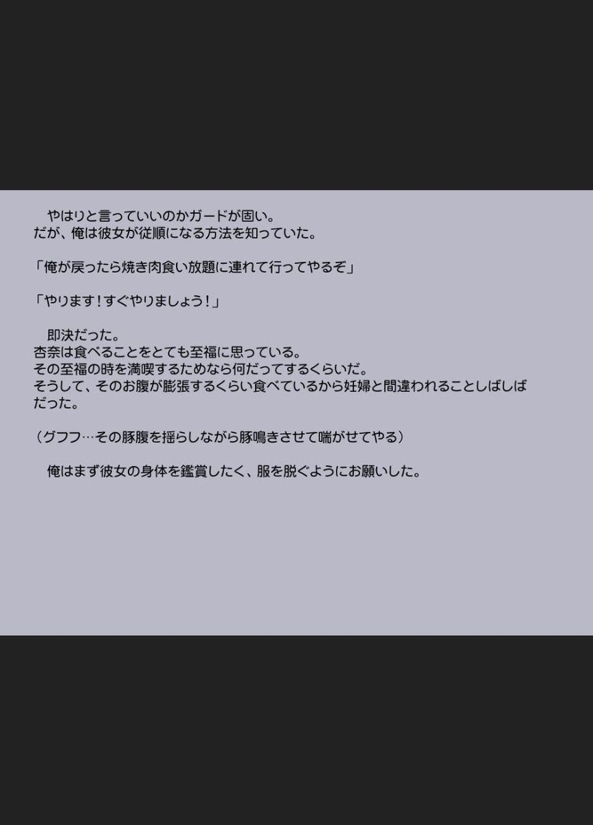 [八房の小部屋][診斷アプリで変身したッター2] 141/171 