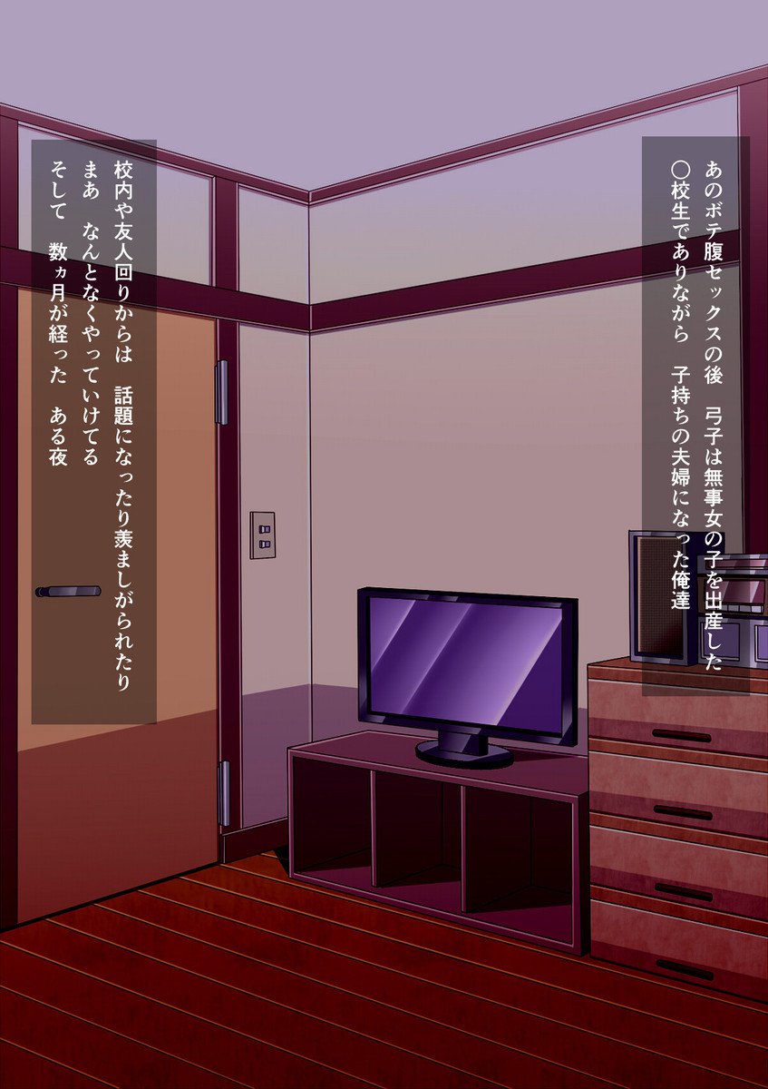 [ぴぱスタ][ムチムチ地味子を孕ませる] 142/156 