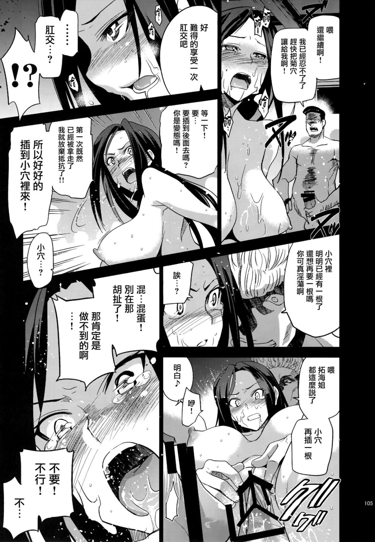 (C92) [ジンガイマキョウ (犬江しんすけ)] Festa,Festa,Festa!!! デレマス総集編 (アイドルマスターシンデレラガールズ) [中國翻訳] 104/139 