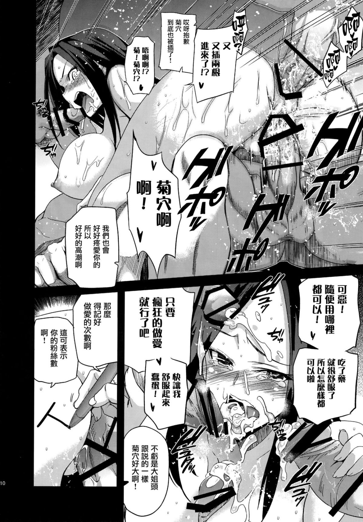 (C92) [ジンガイマキョウ (犬江しんすけ)] Festa,Festa,Festa!!! デレマス総集編 (アイドルマスターシンデレラガールズ) [中國翻訳] 109/139 