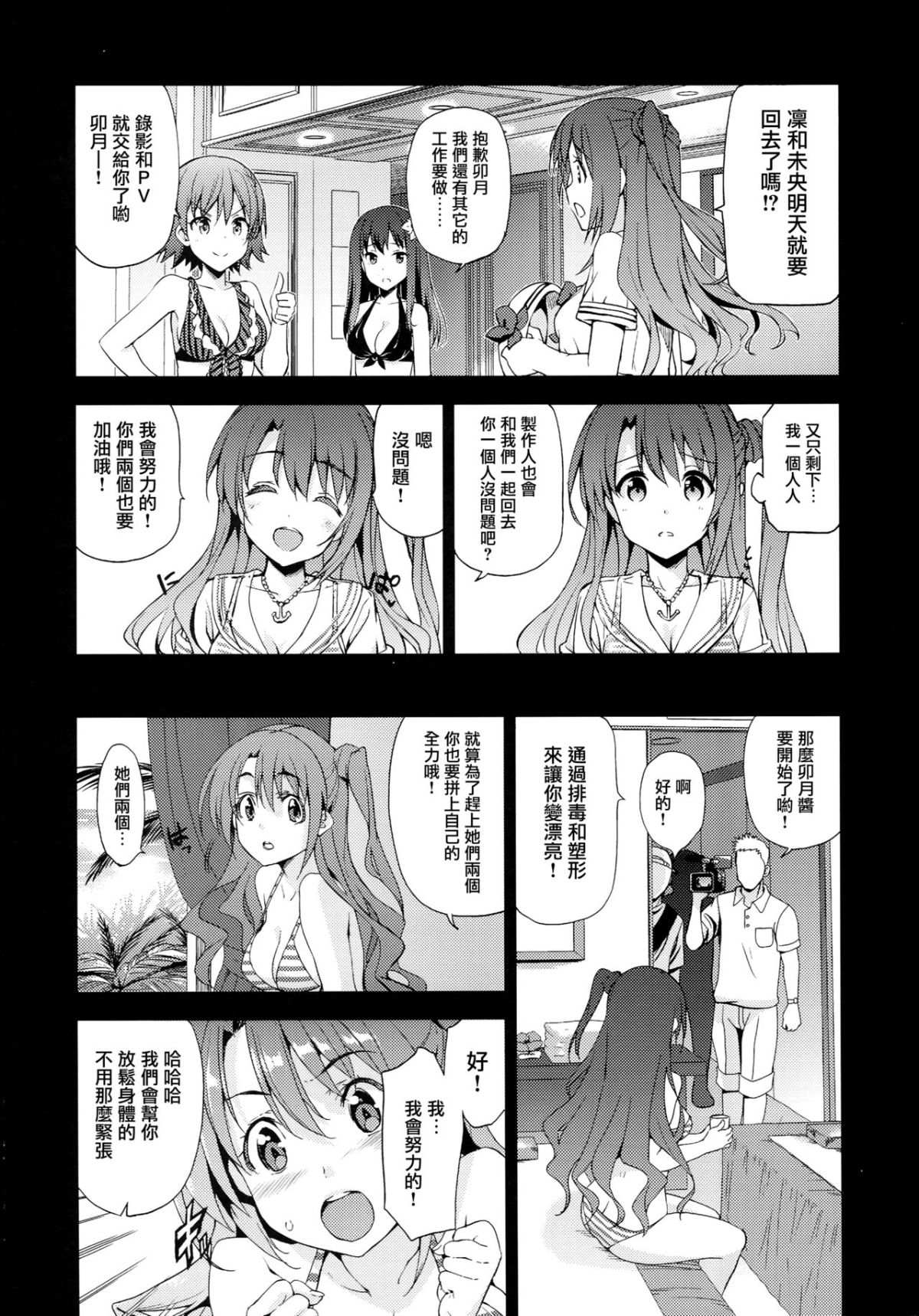 (C92) [ジンガイマキョウ (犬江しんすけ)] Festa,Festa,Festa!!! デレマス総集編 (アイドルマスターシンデレラガールズ) [中國翻訳] 115/139 