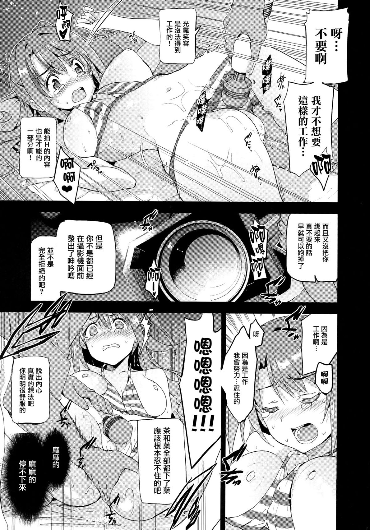 (C92) [ジンガイマキョウ (犬江しんすけ)] Festa,Festa,Festa!!! デレマス総集編 (アイドルマスターシンデレラガールズ) [中國翻訳] 124/139 