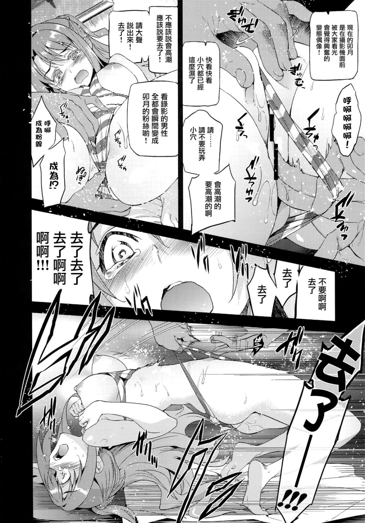 (C92) [ジンガイマキョウ (犬江しんすけ)] Festa,Festa,Festa!!! デレマス総集編 (アイドルマスターシンデレラガールズ) [中國翻訳] 125/139 