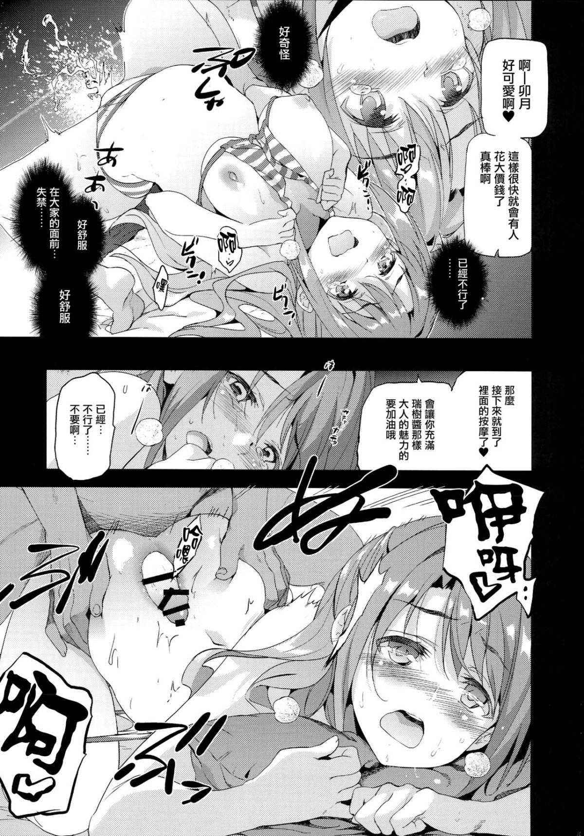 (C92) [ジンガイマキョウ (犬江しんすけ)] Festa,Festa,Festa!!! デレマス総集編 (アイドルマスターシンデレラガールズ) [中國翻訳] 126/139 