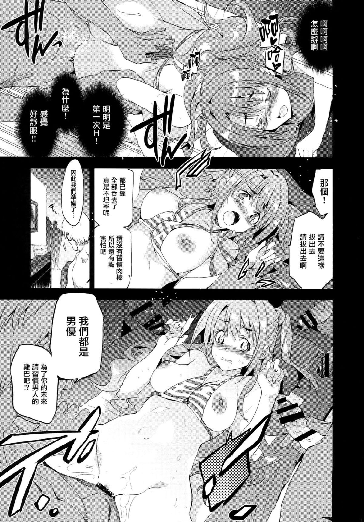 (C92) [ジンガイマキョウ (犬江しんすけ)] Festa,Festa,Festa!!! デレマス総集編 (アイドルマスターシンデレラガールズ) [中國翻訳] 128/139 