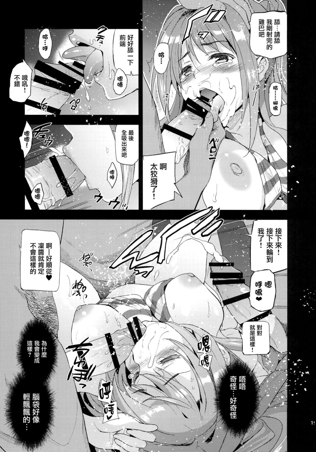 (C92) [ジンガイマキョウ (犬江しんすけ)] Festa,Festa,Festa!!! デレマス総集編 (アイドルマスターシンデレラガールズ) [中國翻訳] 130/139 
