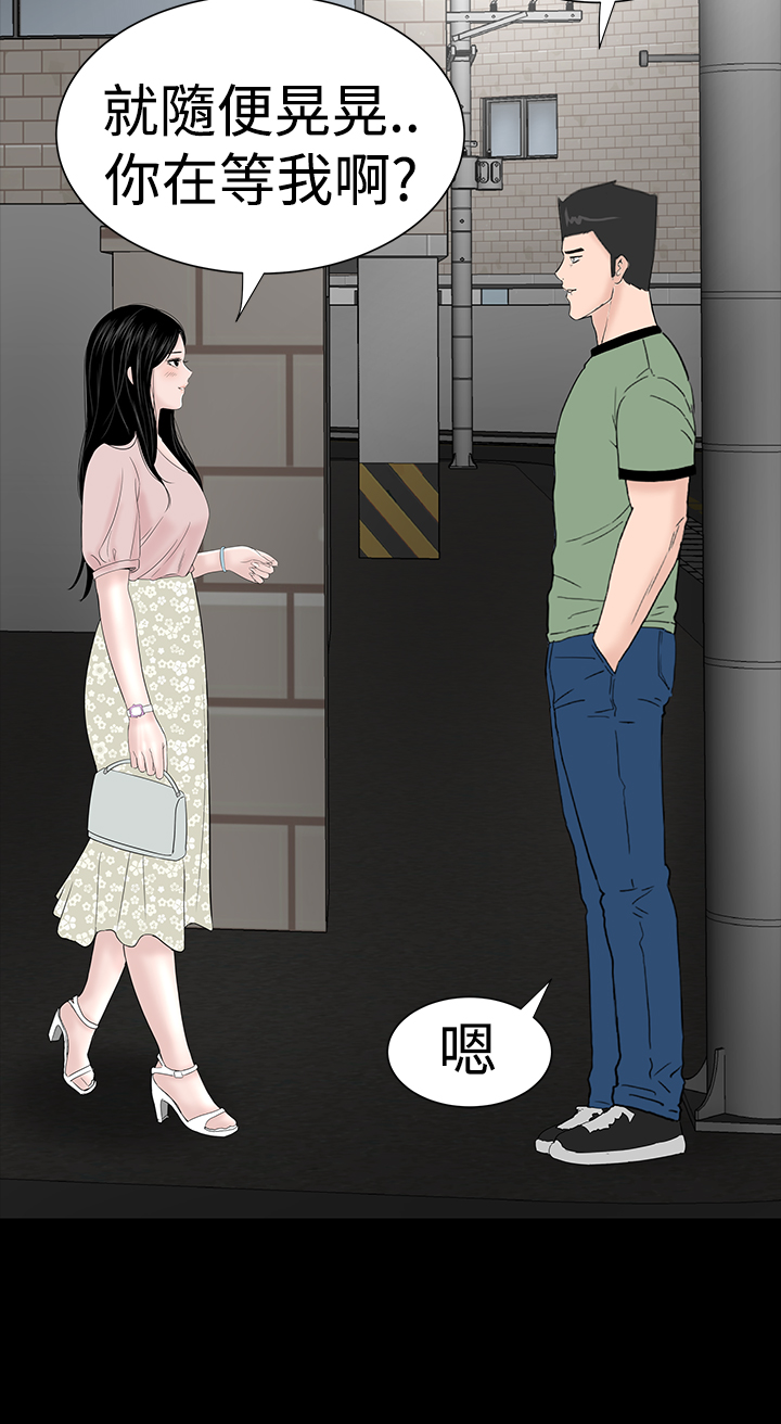 不敬業的小姐姐樓鳳[肆壹零] [35-36] 38/81 