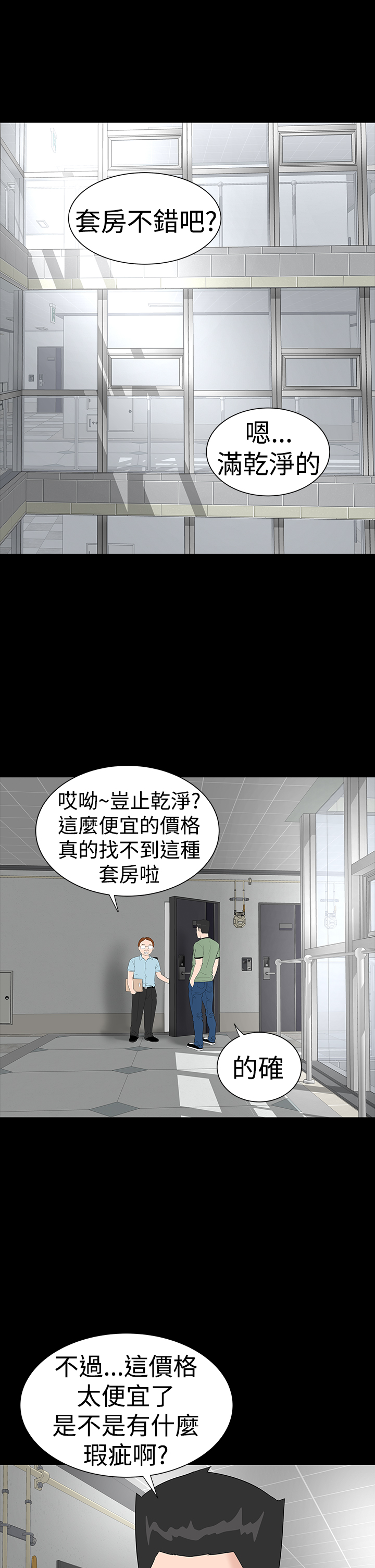 不敬業的小姐姐樓鳳[肆壹零] [35-36] 41/81 