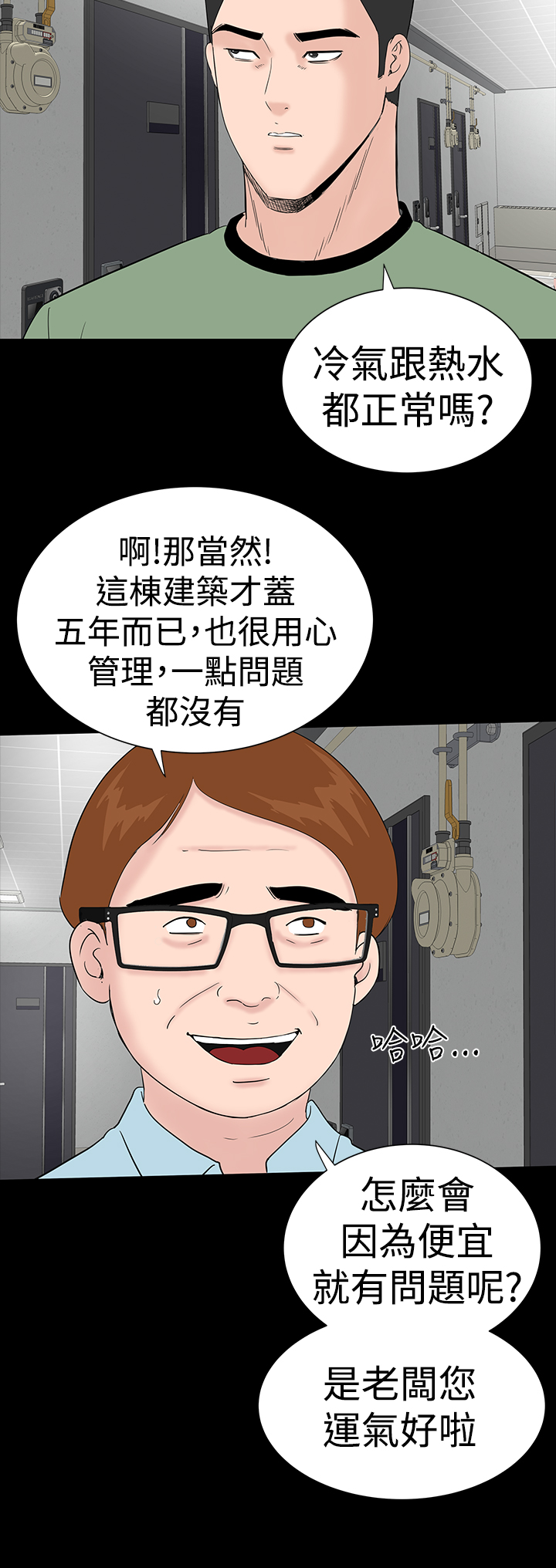 不敬業的小姐姐樓鳳[肆壹零] [35-36] 42/81 