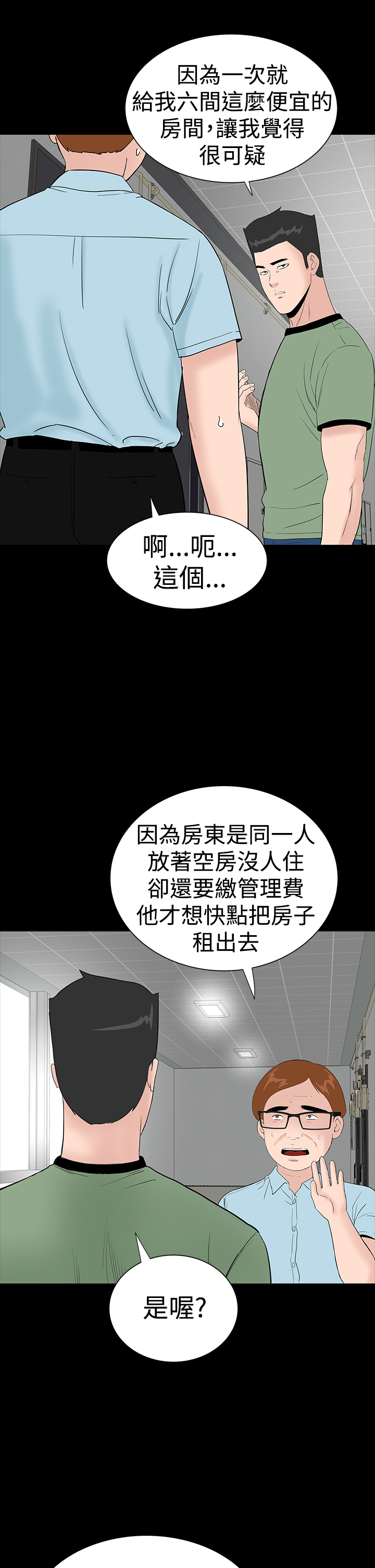 不敬業的小姐姐樓鳳[肆壹零] [35-36] 43/81 