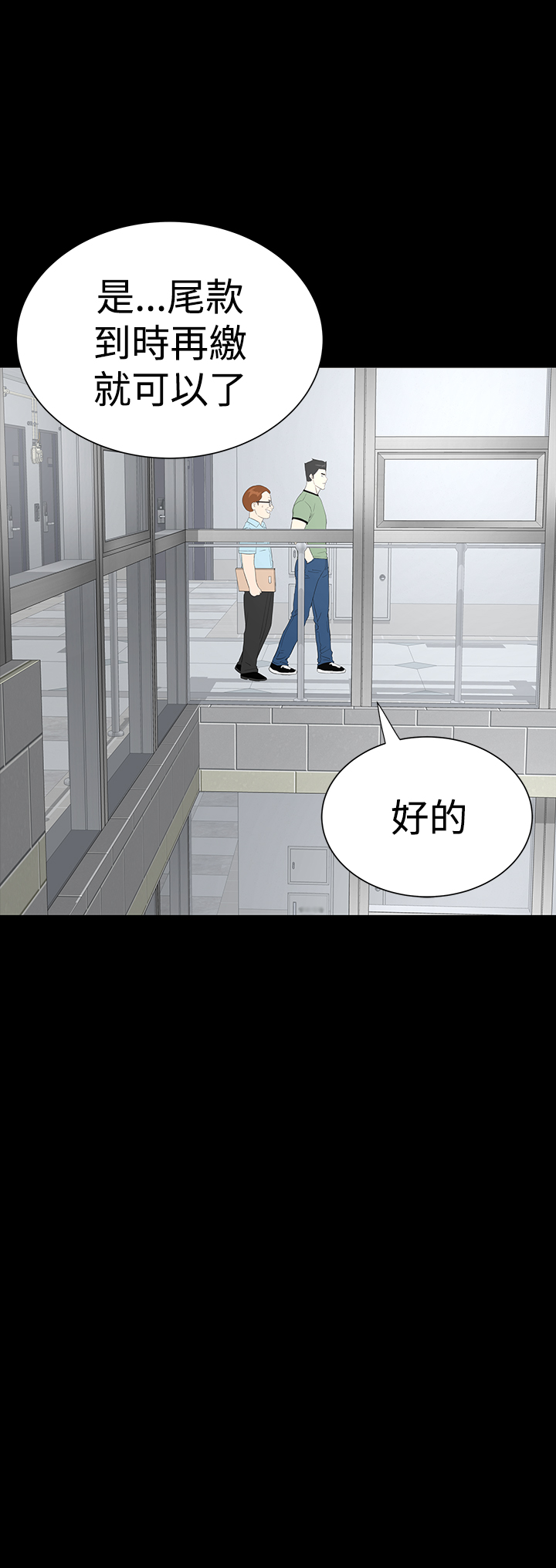 不敬業的小姐姐樓鳳[肆壹零] [35-36] 46/81 