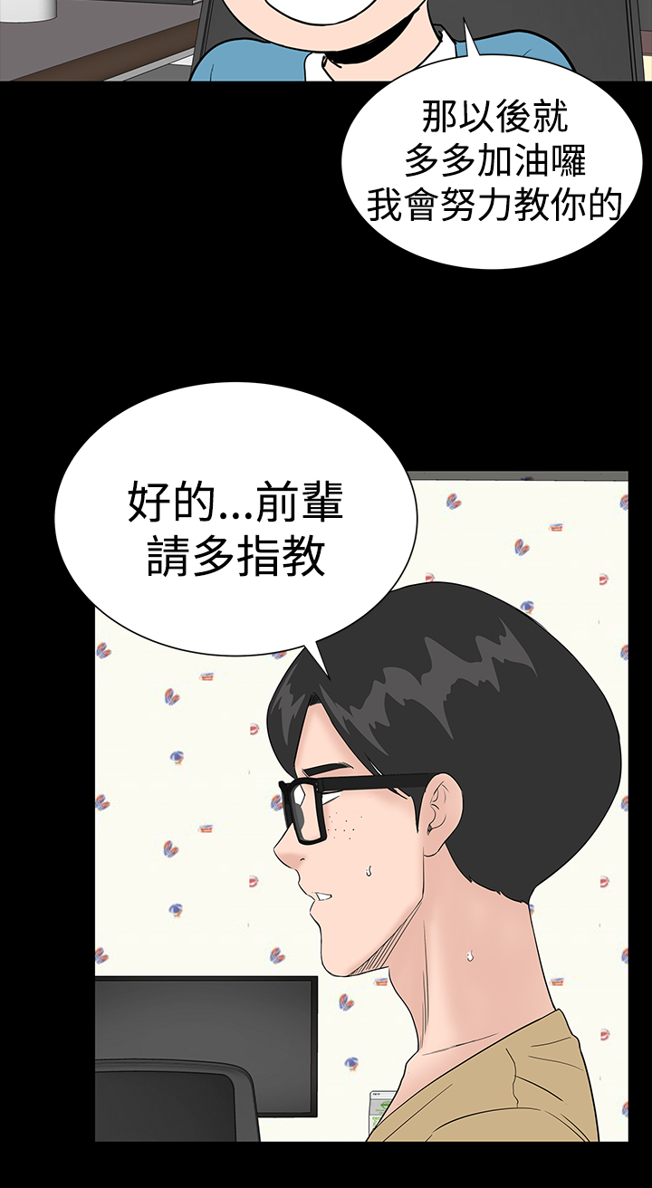 不敬業的小姐姐樓鳳[肆壹零] [35-36] 54/81 