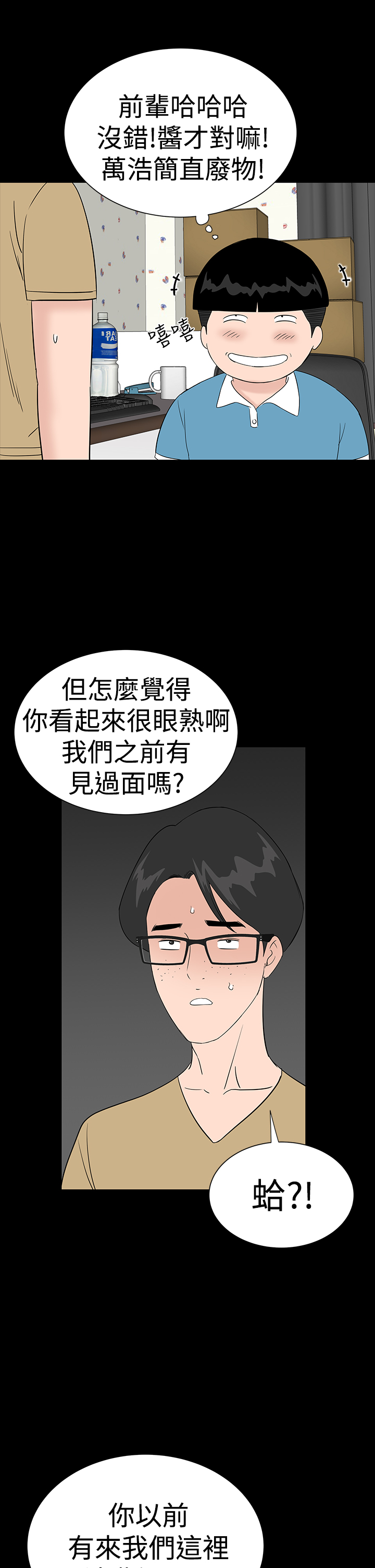 不敬業的小姐姐樓鳳[肆壹零] [35-36] 55/81 